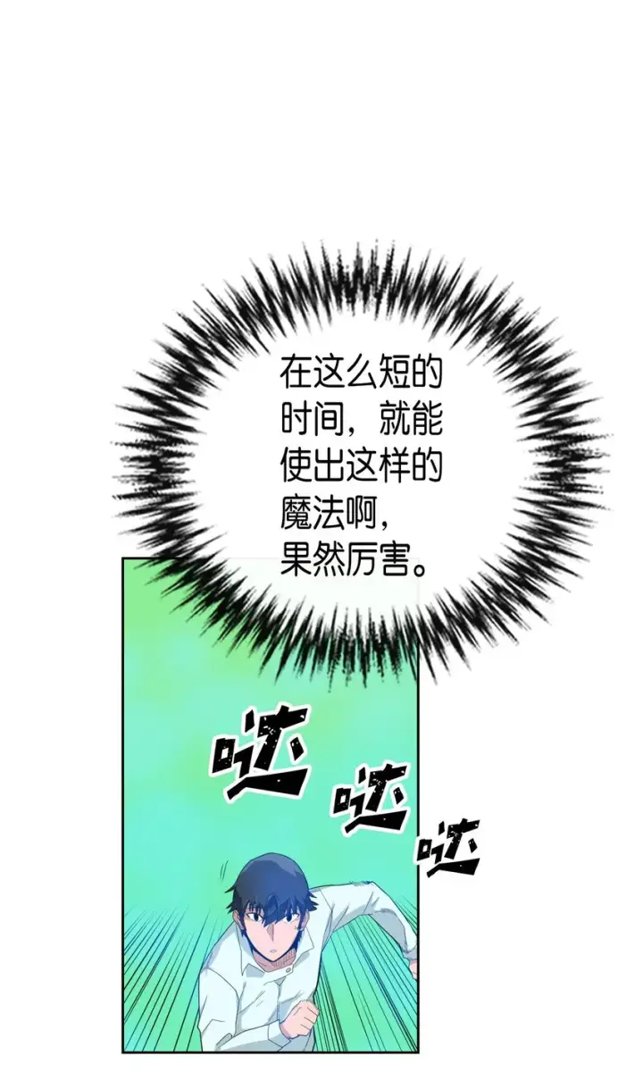 《归还者的魔法要特别》007 07图16
