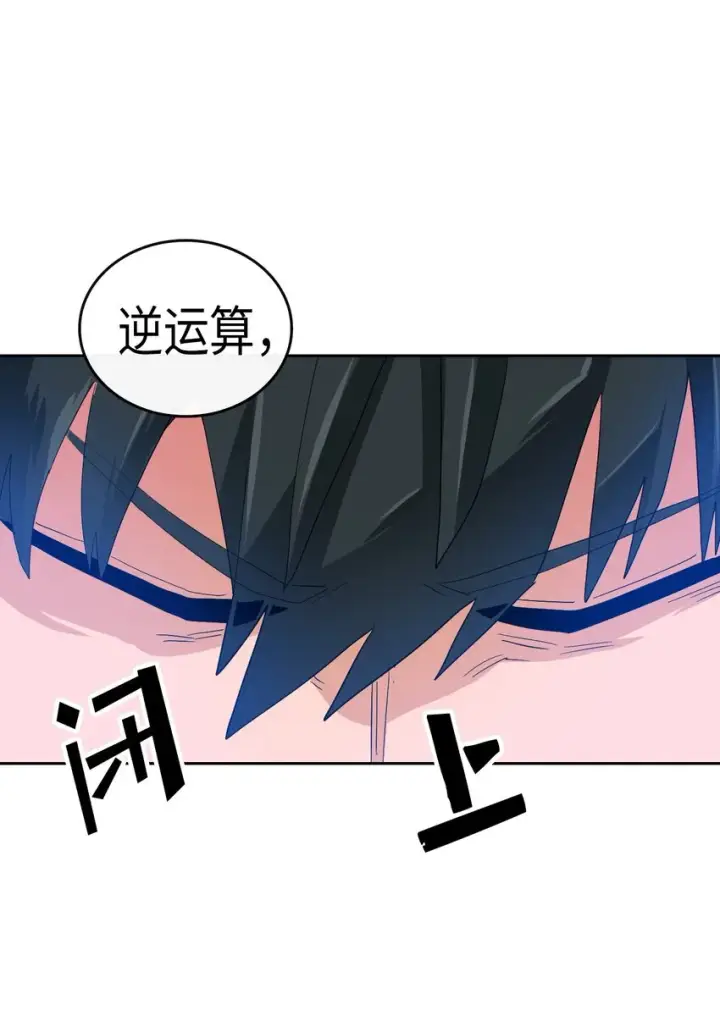 《归还者的魔法要特别》007 07图18