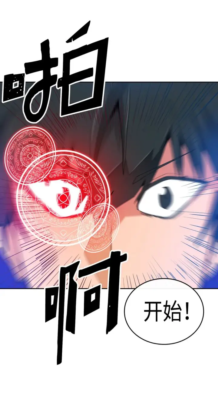 《归还者的魔法要特别》007 07图19