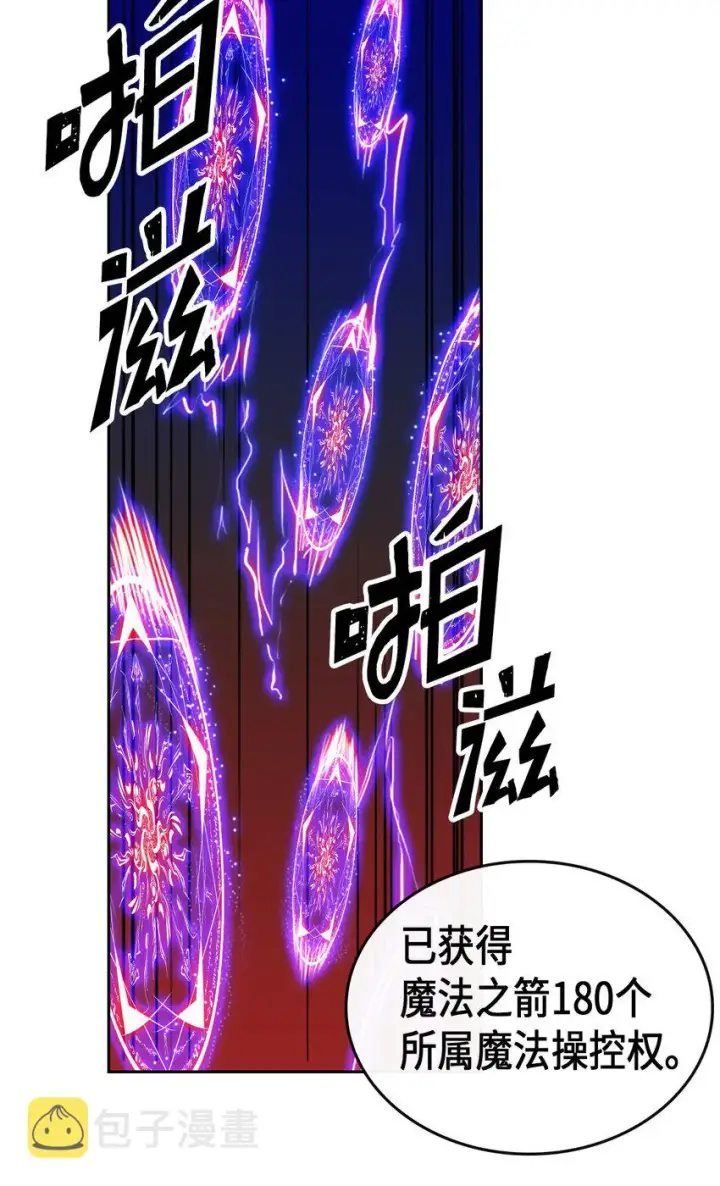 《归还者的魔法要特别》007 07图22