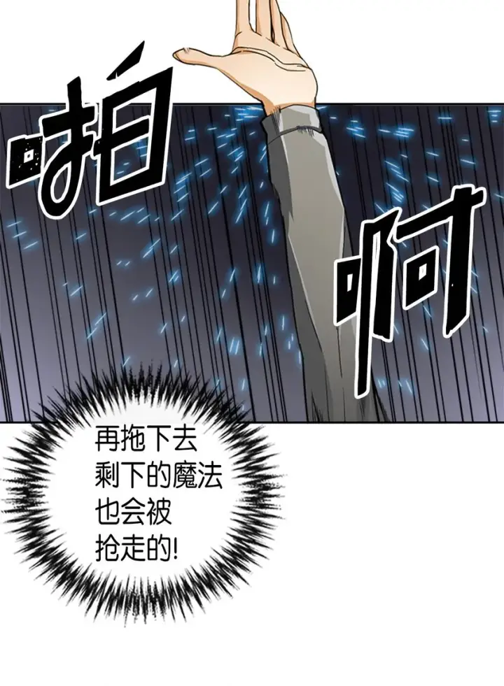 《归还者的魔法要特别》007 07图25