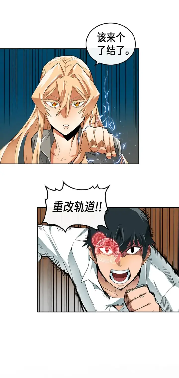 《归还者的魔法要特别》007 07图26