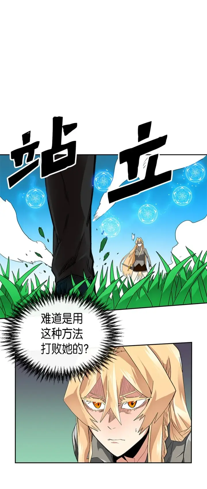 《归还者的魔法要特别》007 07图31