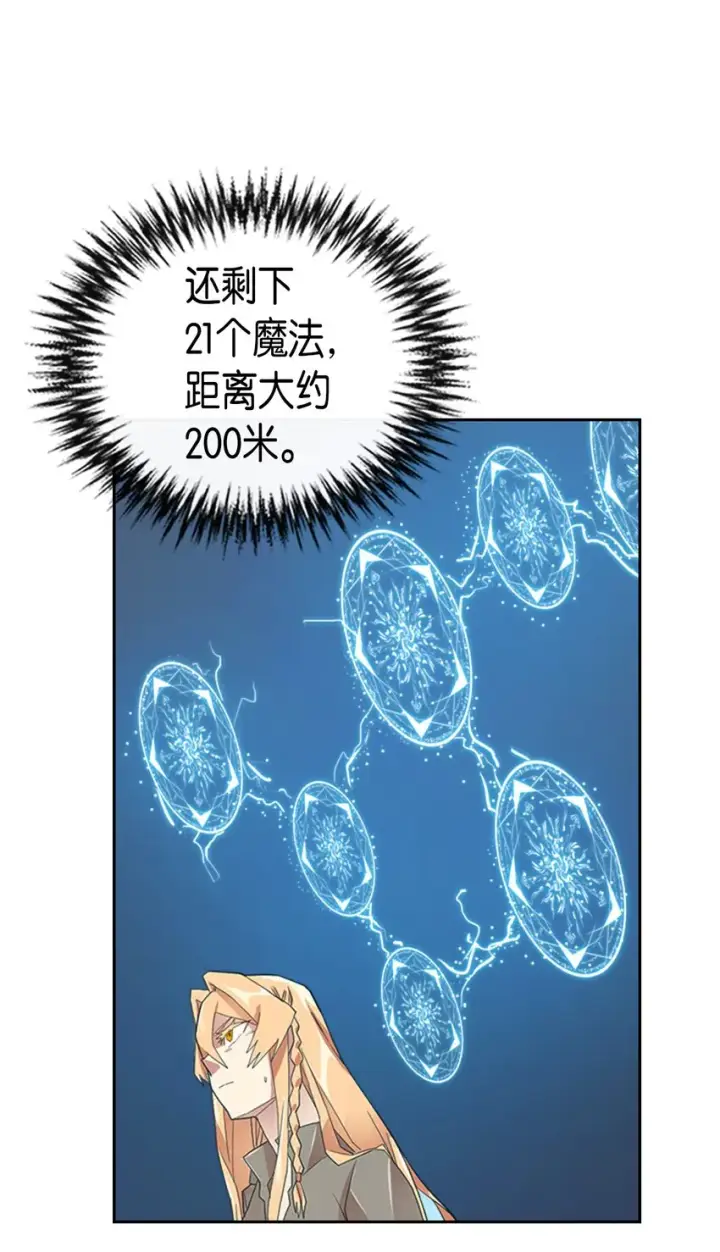 《归还者的魔法要特别》007 07图34