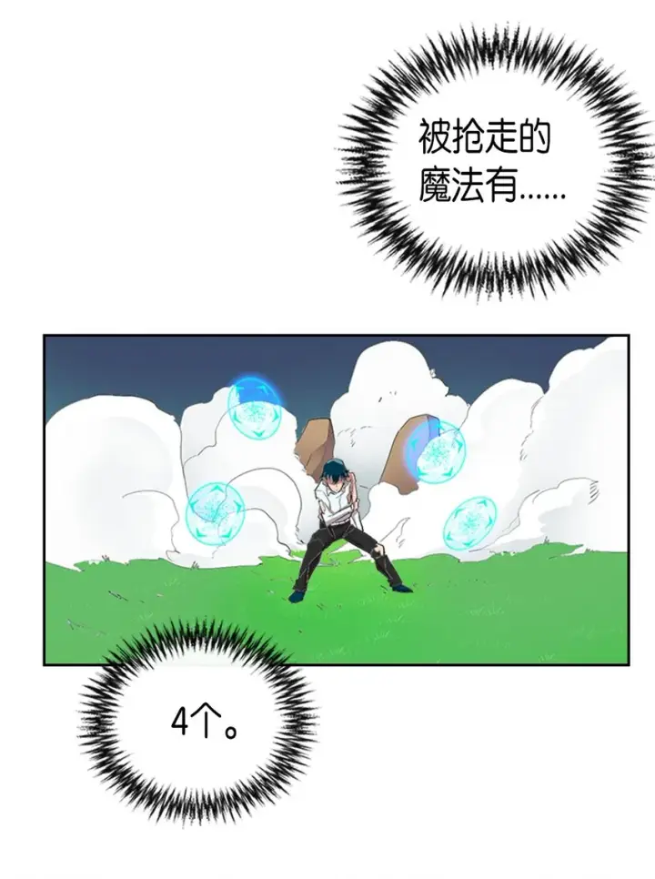 《归还者的魔法要特别》007 07图35