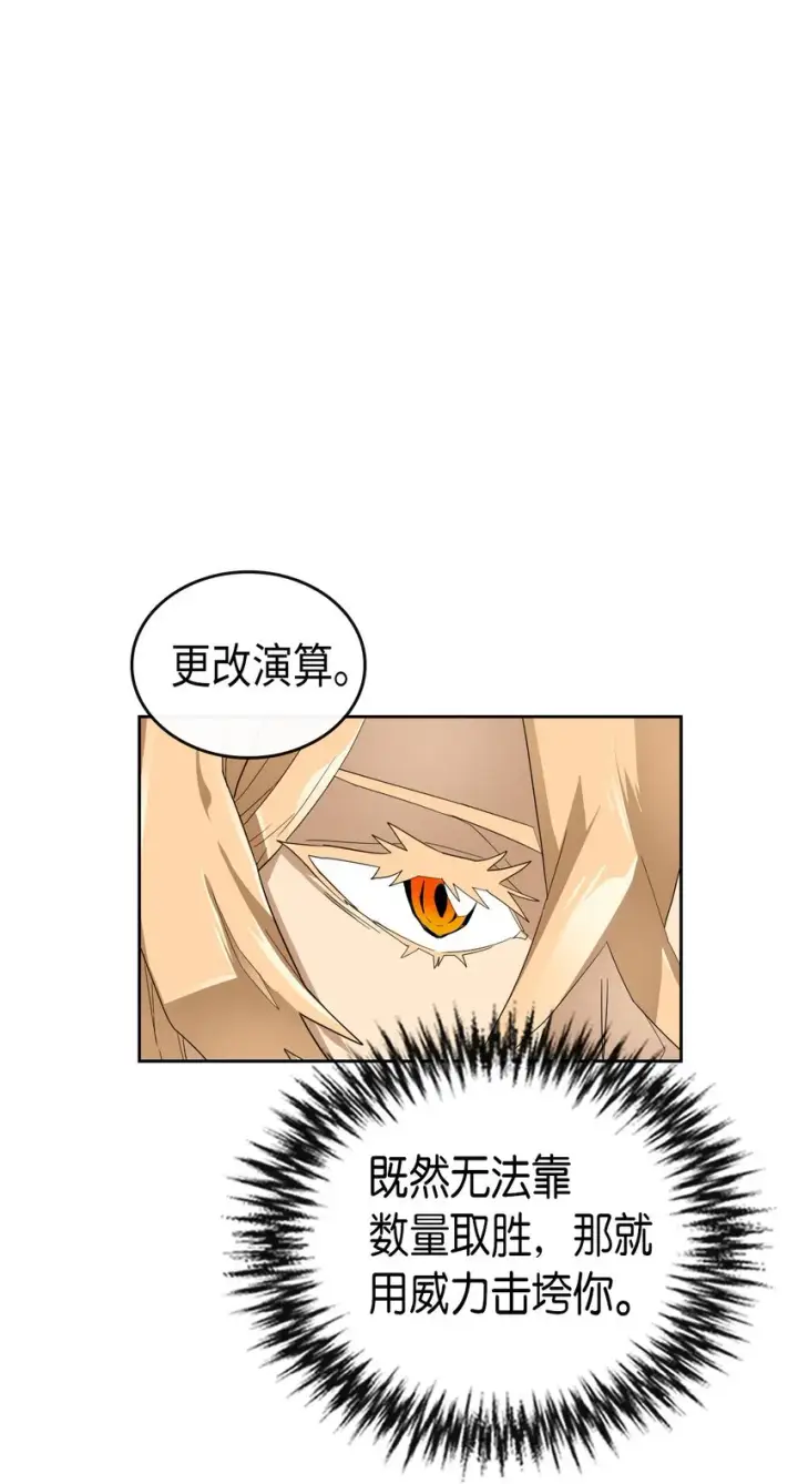 《归还者的魔法要特别》007 07图36