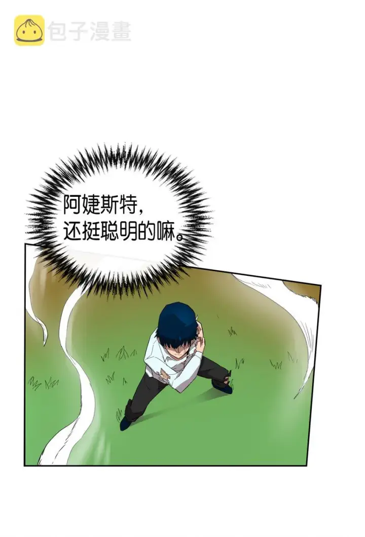 《归还者的魔法要特别》007 07图40