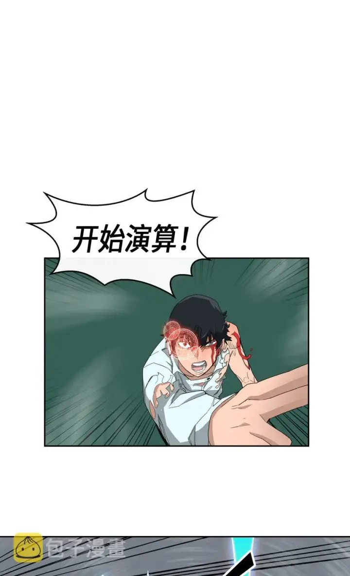 《归还者的魔法要特别》007 07图47