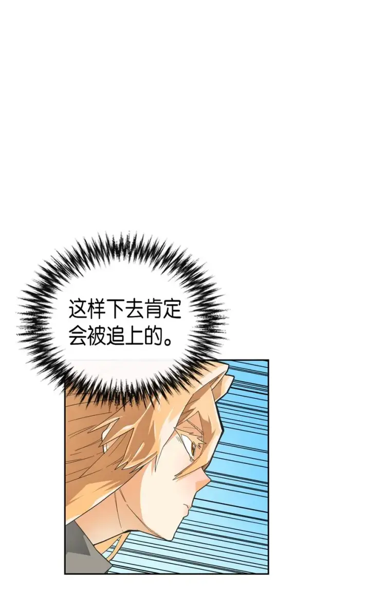 《归还者的魔法要特别》007 07图5
