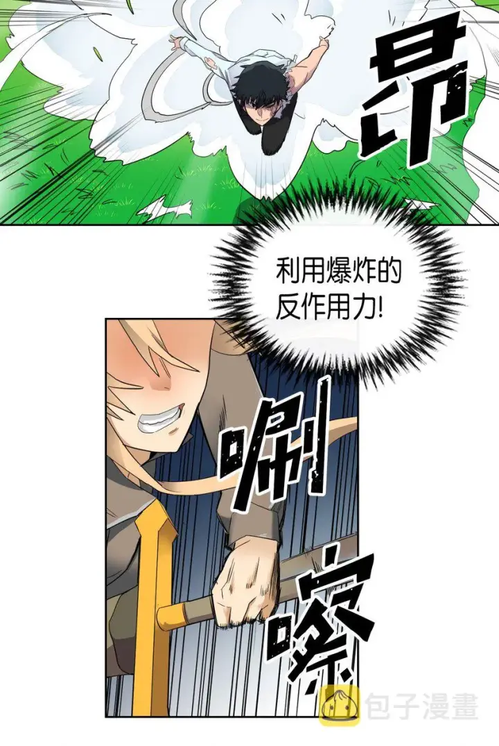 《归还者的魔法要特别》007 07图54