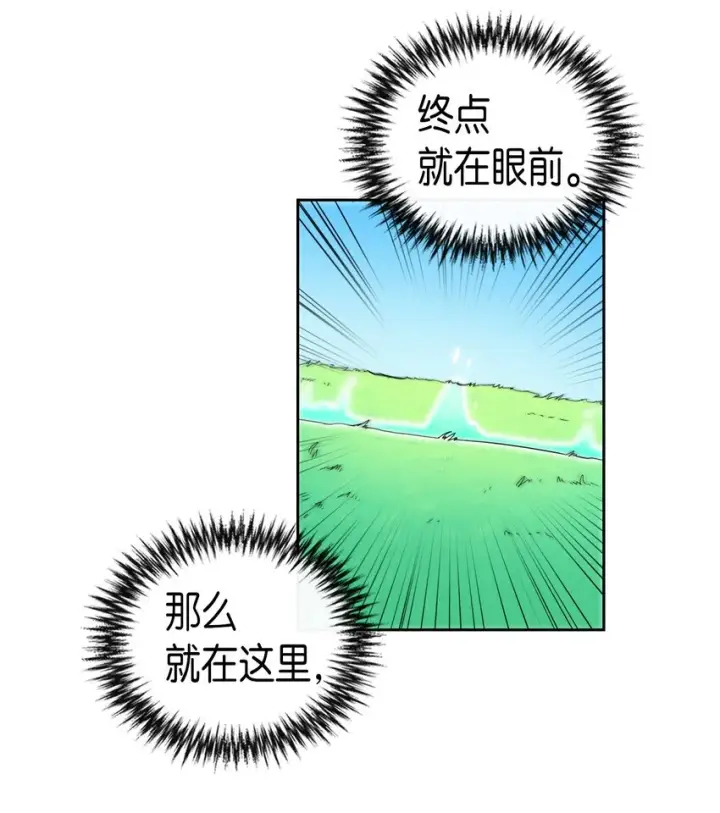 《归还者的魔法要特别》007 07图6