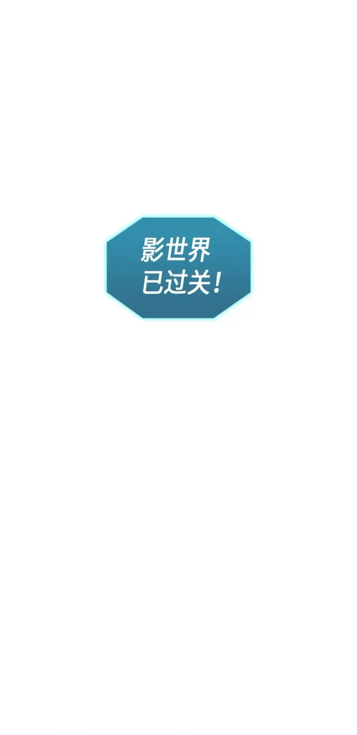 《归还者的魔法要特别》007 07图64