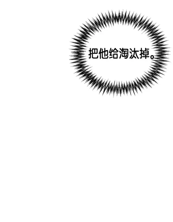 《归还者的魔法要特别》007 07图7