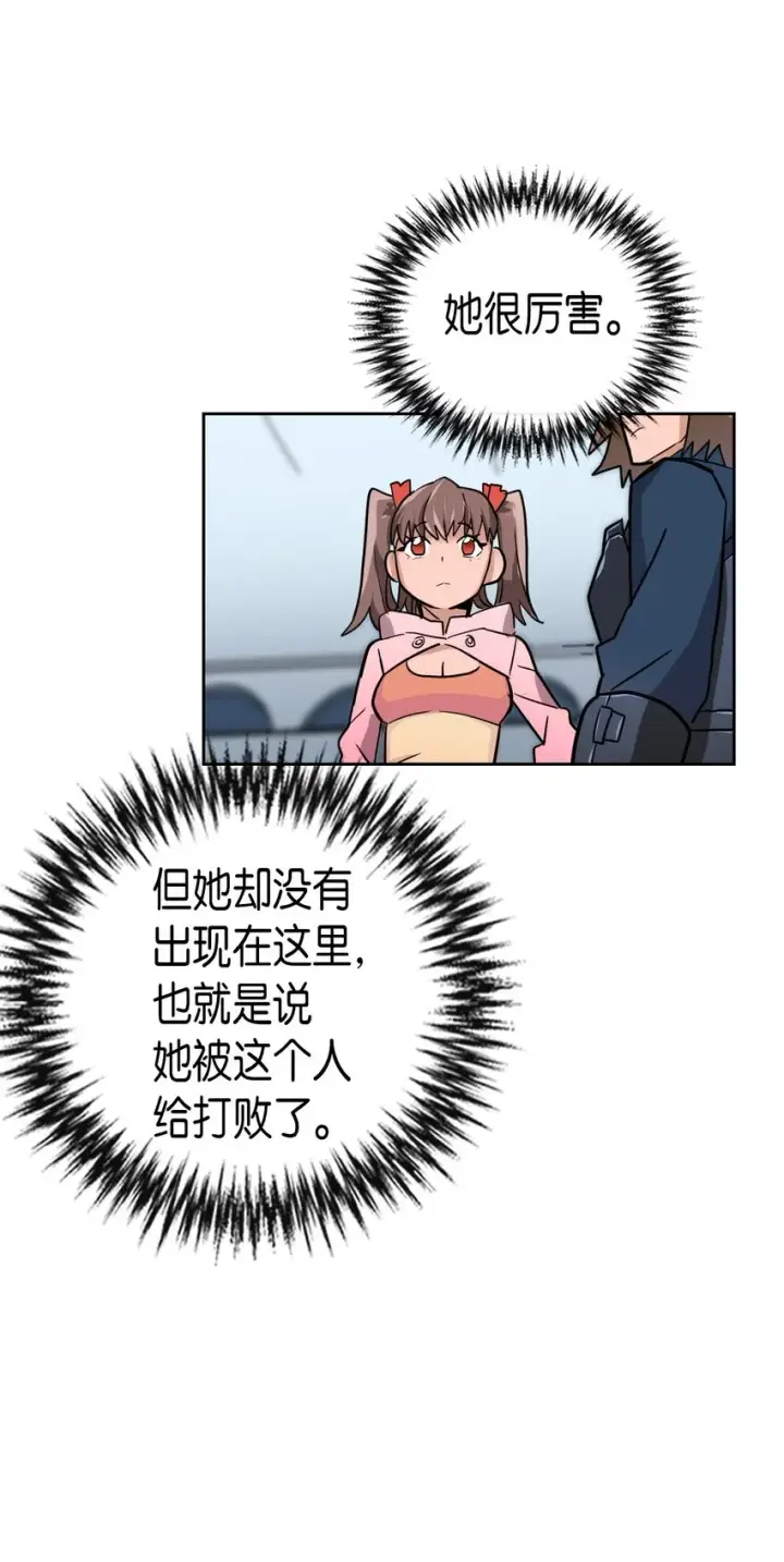 《归还者的魔法要特别》007 07图8
