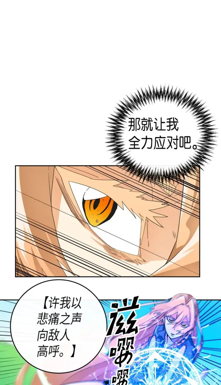 《归还者的魔法要特别》007 07图9
