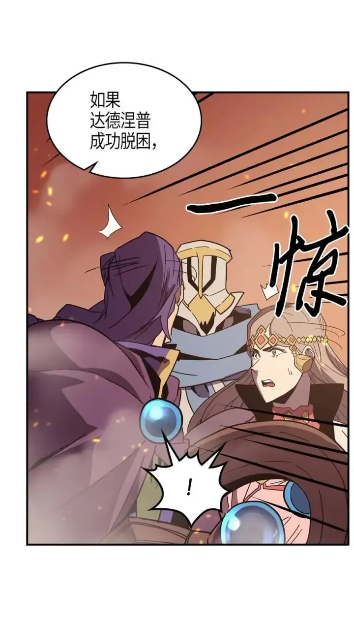 漫画《归还者的魔法要特别》097 97第10张图