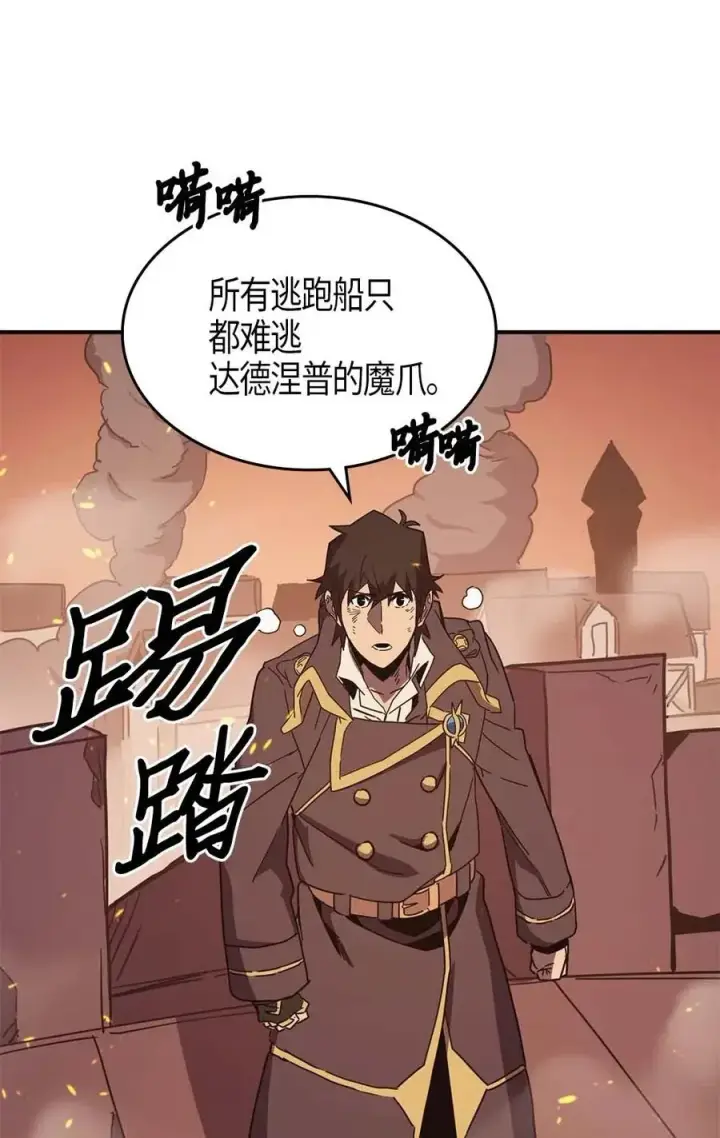 漫画《归还者的魔法要特别》097 97第11张图