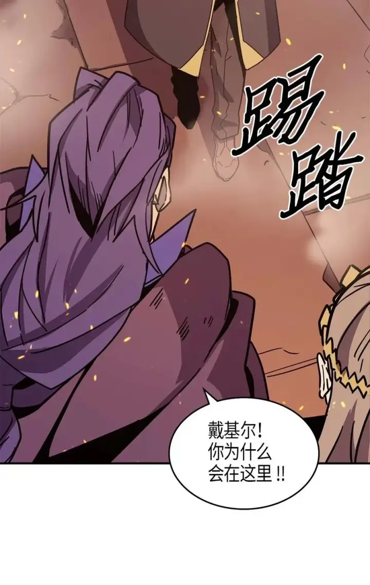漫画《归还者的魔法要特别》097 97第12张图