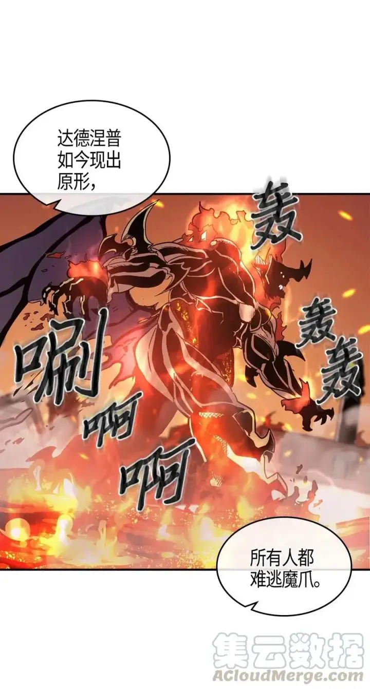 漫画《归还者的魔法要特别》097 97第13张图