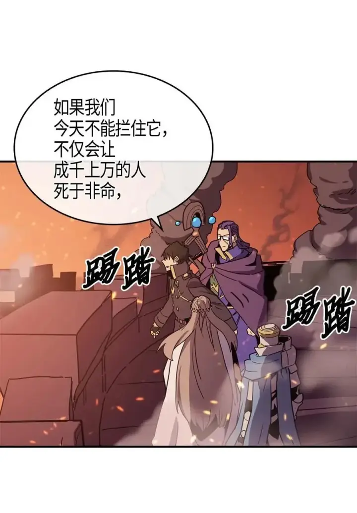 漫画《归还者的魔法要特别》097 97第14张图
