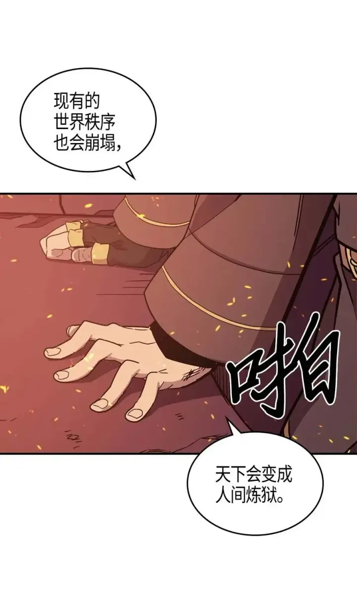 漫画《归还者的魔法要特别》097 97第15张图