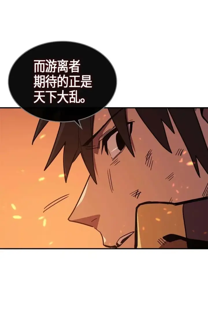 漫画《归还者的魔法要特别》097 97第16张图