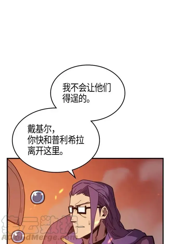 漫画《归还者的魔法要特别》097 97第17张图