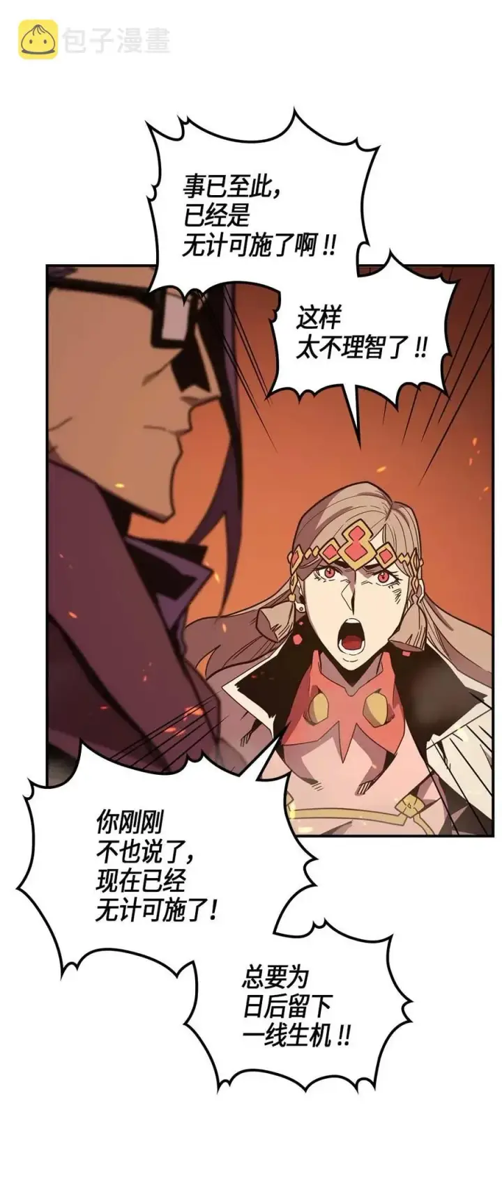 漫画《归还者的魔法要特别》097 97第19张图