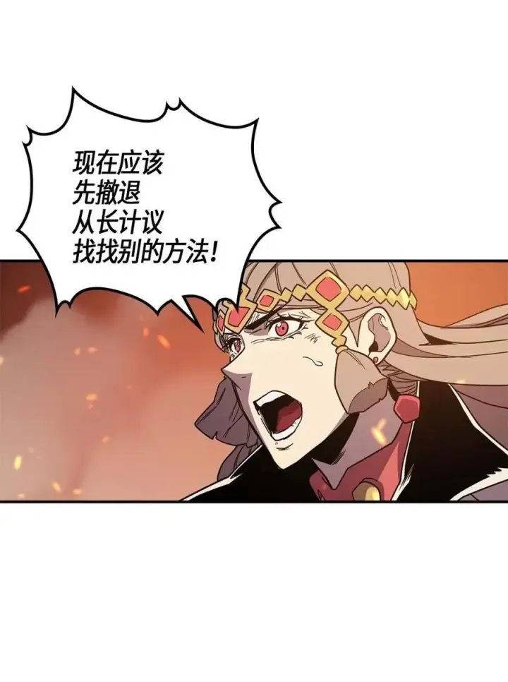 漫画《归还者的魔法要特别》097 97第20张图