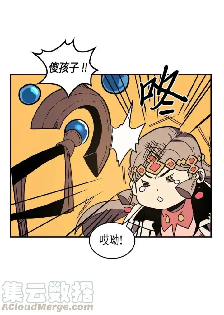 漫画《归还者的魔法要特别》097 97第21张图