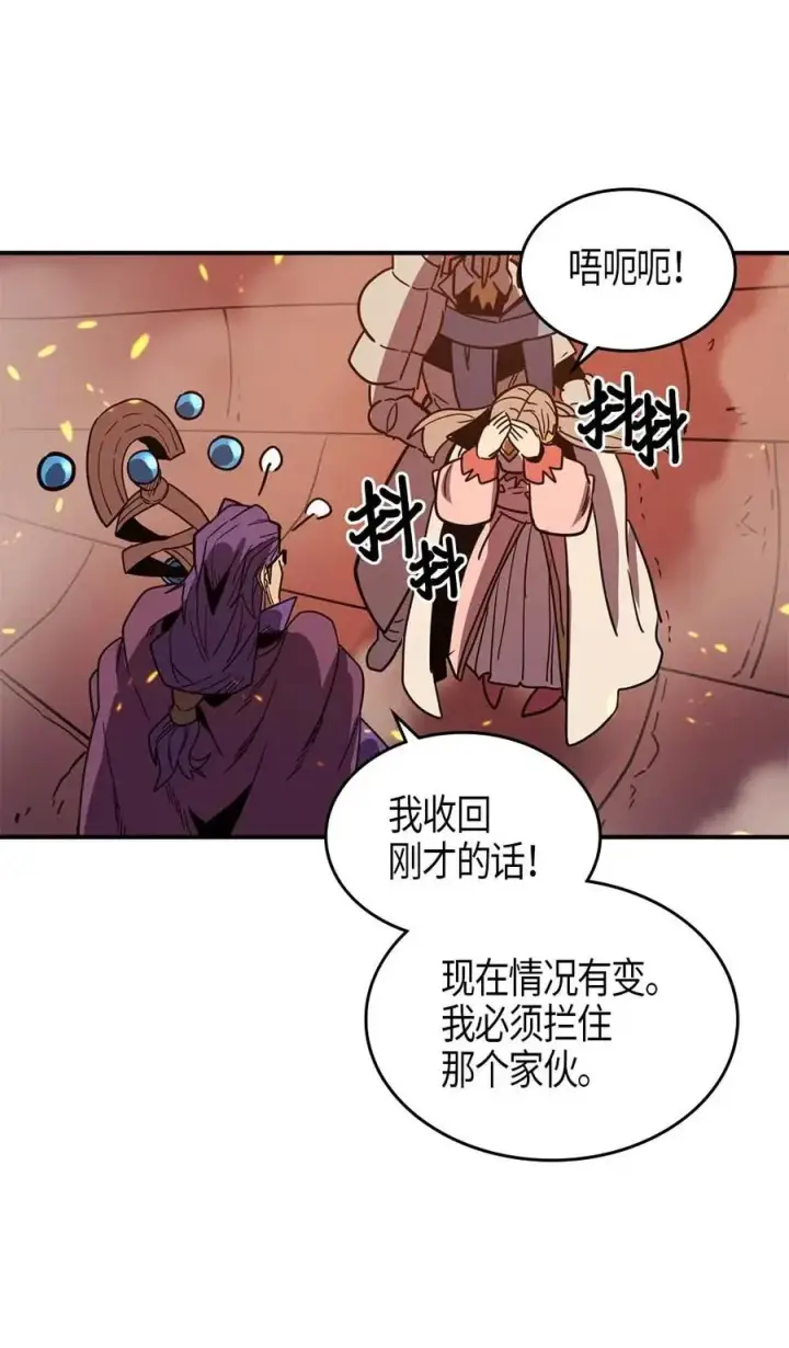 漫画《归还者的魔法要特别》097 97第22张图