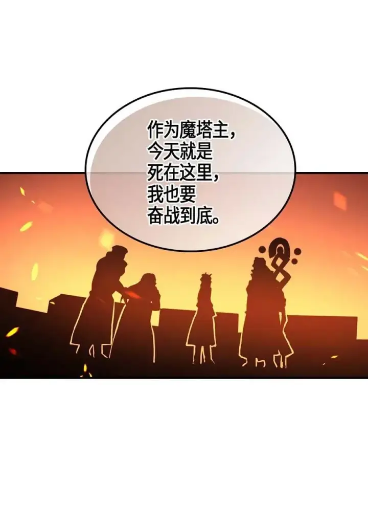 漫画《归还者的魔法要特别》097 97第23张图