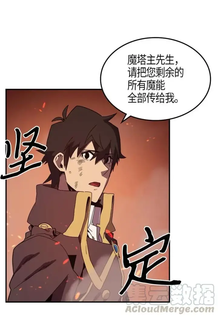 漫画《归还者的魔法要特别》097 97第25张图