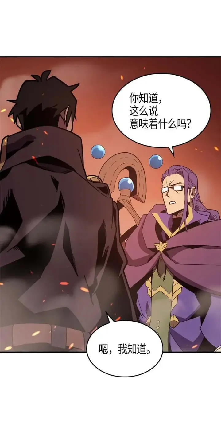 漫画《归还者的魔法要特别》097 97第27张图