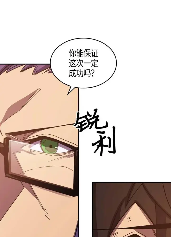 漫画《归还者的魔法要特别》097 97第28张图