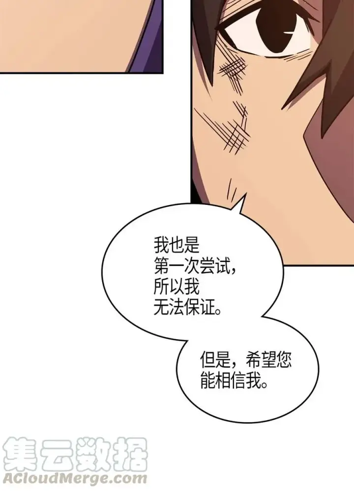 漫画《归还者的魔法要特别》097 97第29张图