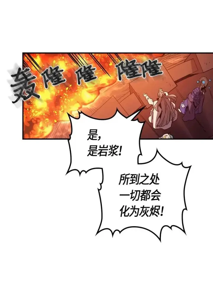 漫画《归还者的魔法要特别》097 97第3张图
