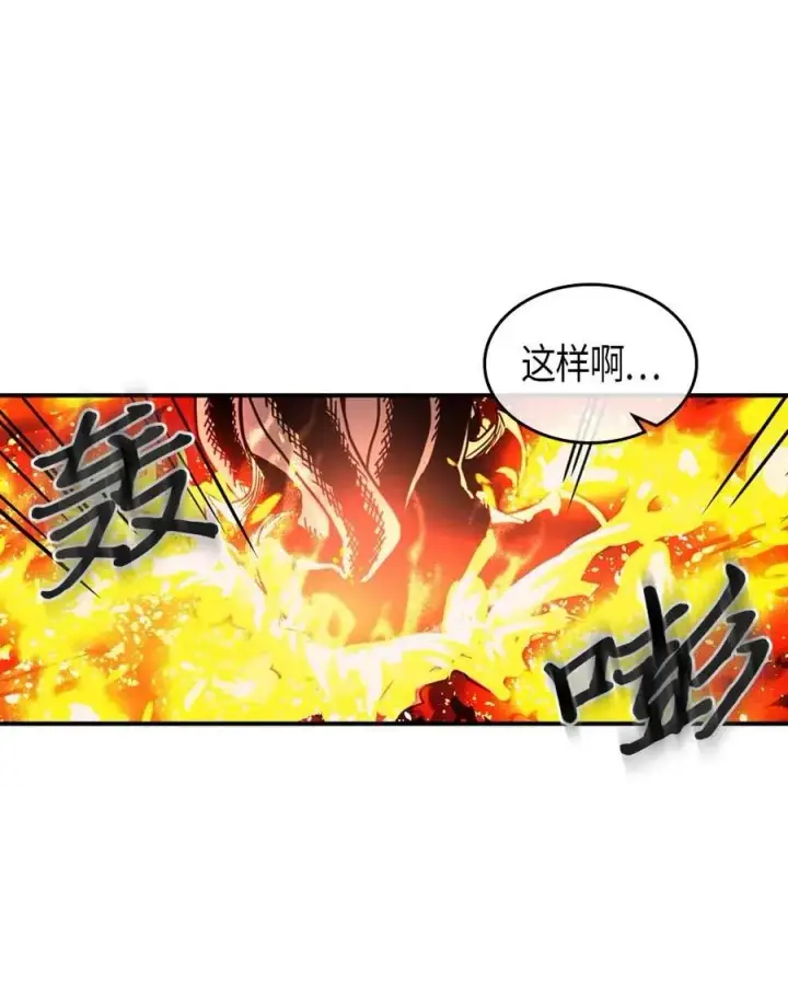 漫画《归还者的魔法要特别》097 97第30张图
