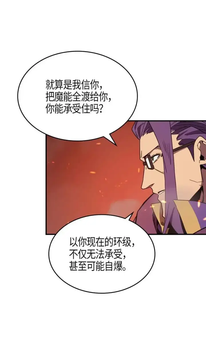 漫画《归还者的魔法要特别》097 97第31张图