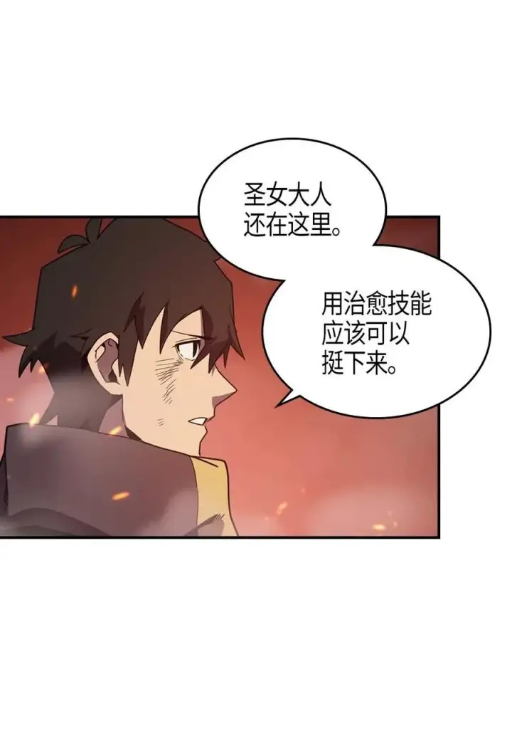 漫画《归还者的魔法要特别》097 97第32张图