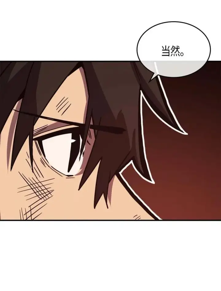 漫画《归还者的魔法要特别》097 97第34张图