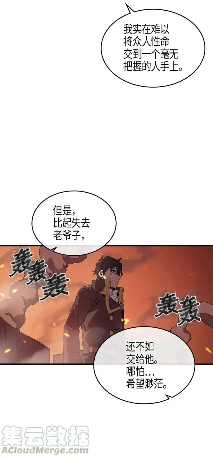漫画《归还者的魔法要特别》097 97第37张图