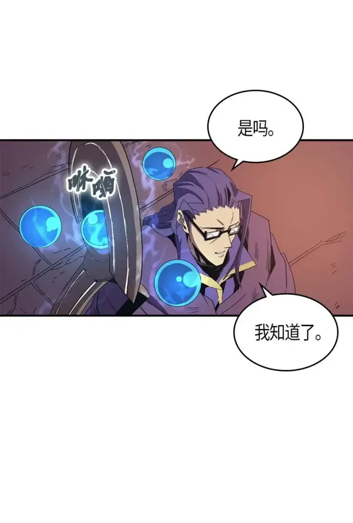 漫画《归还者的魔法要特别》097 97第38张图