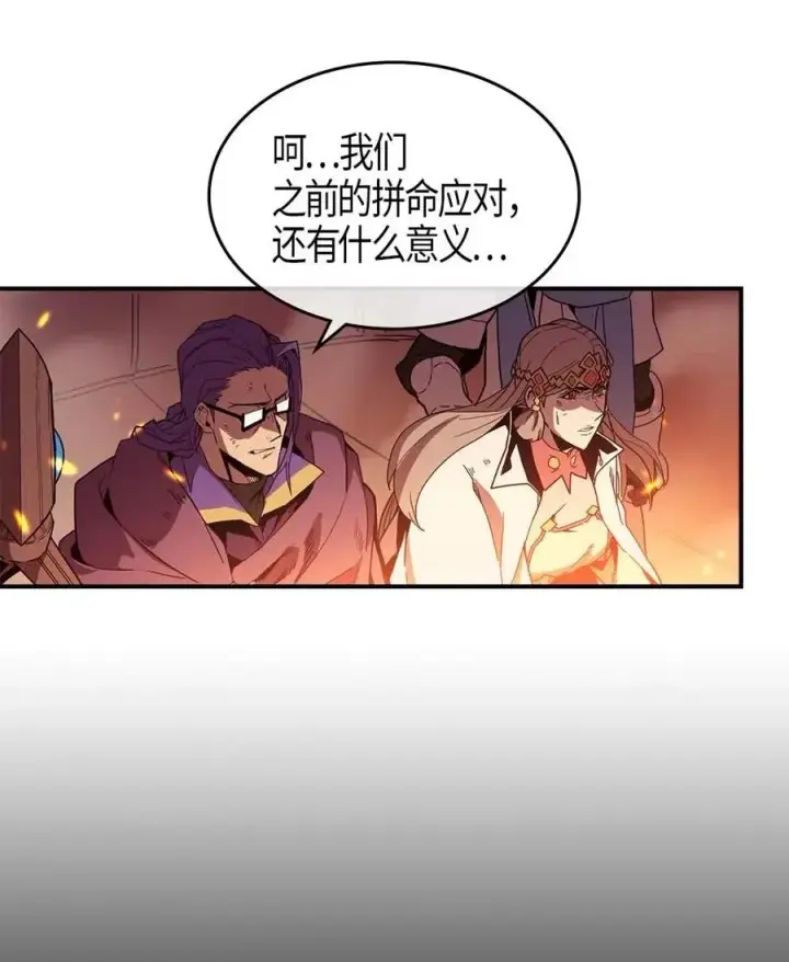 漫画《归还者的魔法要特别》097 97第4张图