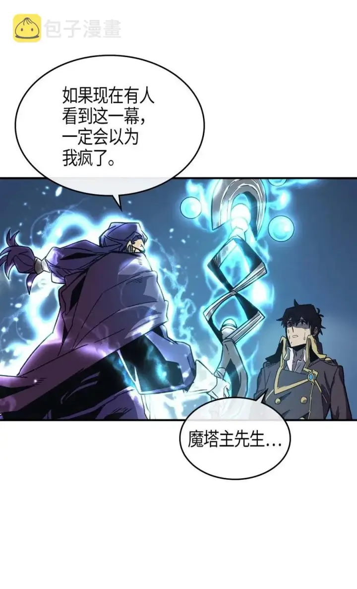 漫画《归还者的魔法要特别》097 97第44张图