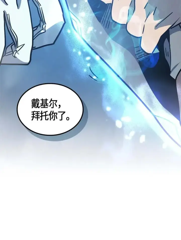 漫画《归还者的魔法要特别》097 97第48张图