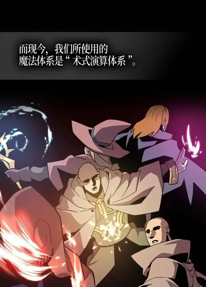 漫画《归还者的魔法要特别》097 97第54张图