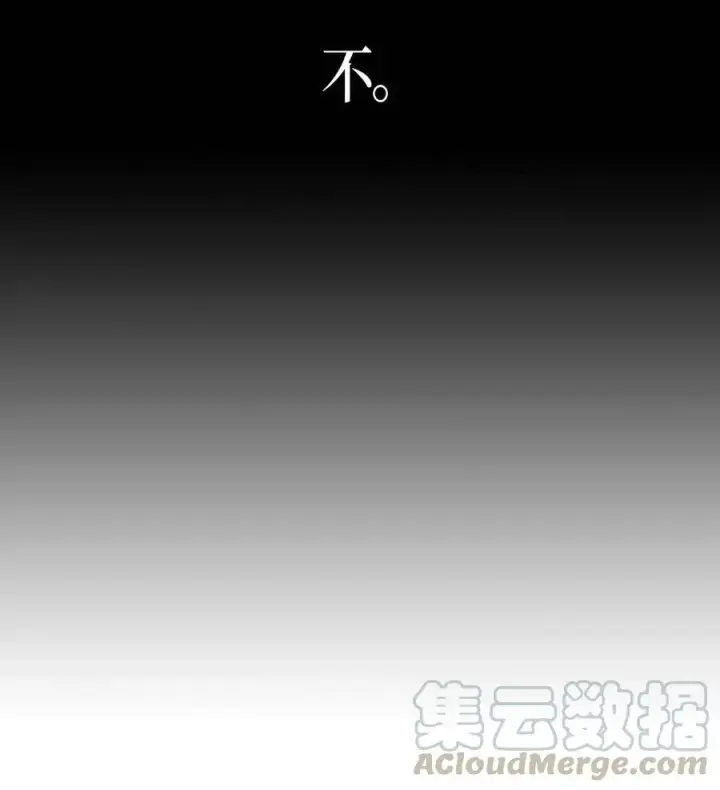 漫画《归还者的魔法要特别》097 97第57张图