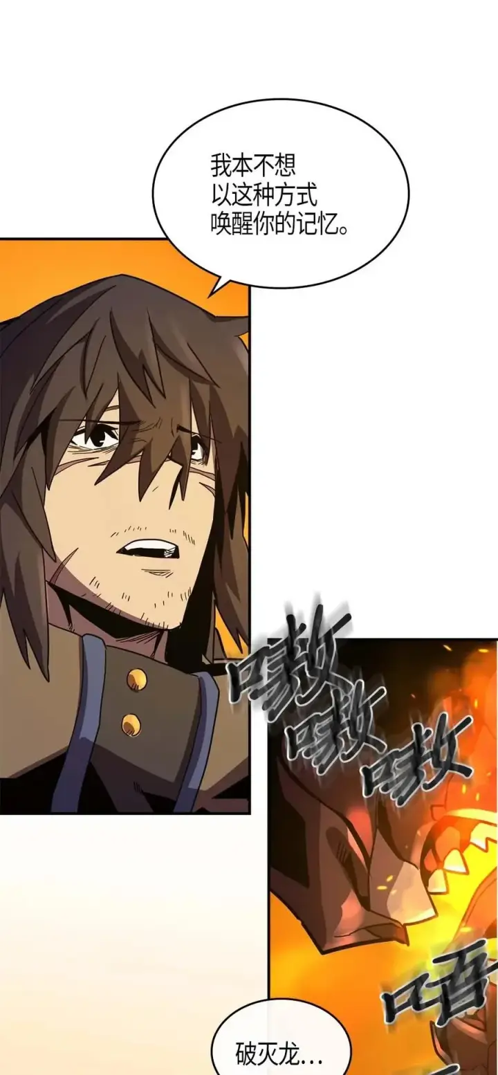 漫画《归还者的魔法要特别》097 97第59张图