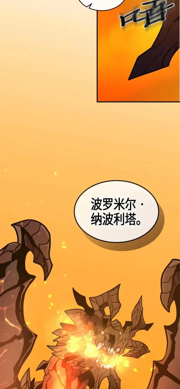 漫画《归还者的魔法要特别》097 97第60张图